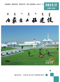 《內蒙古工程建設》